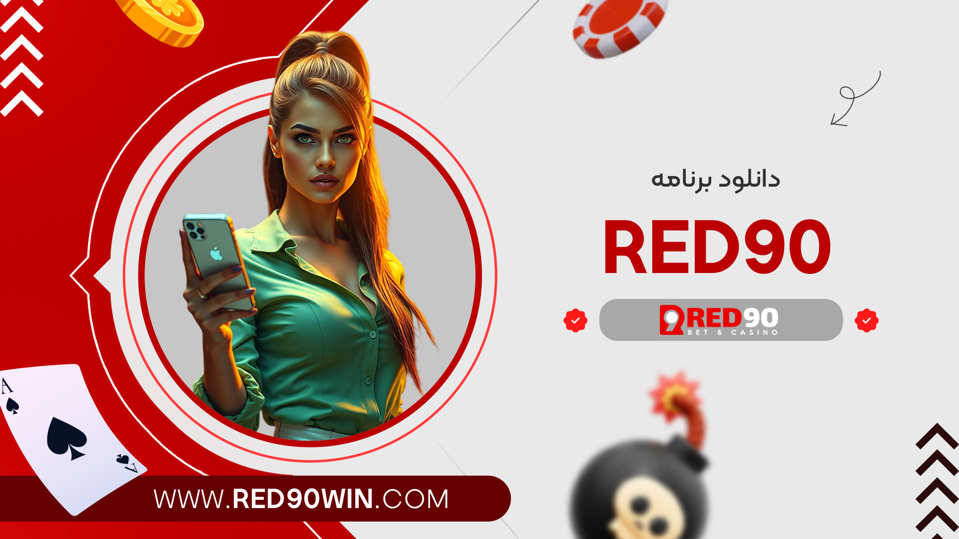 دانلود برنامه red90